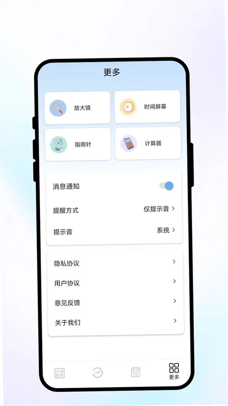 智诺备忘预览图