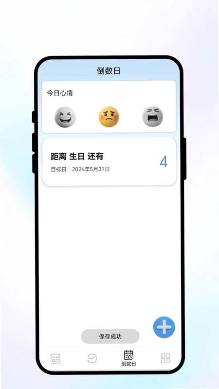 智诺备忘预览图