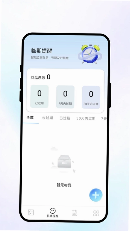 智诺备忘预览图