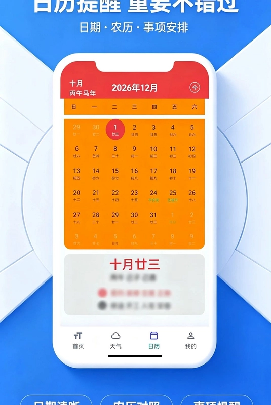 字体阅读放大伙伴预览图
