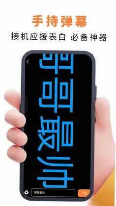 易口播提词器预览图
