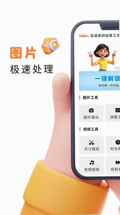 易口播提词器预览图