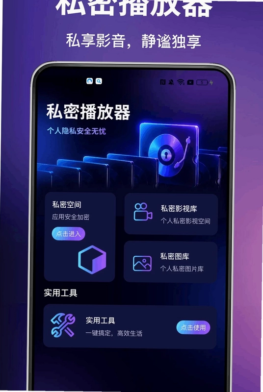 免费私人看片播放器预览图