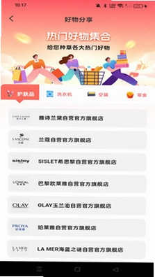 购物优惠商场预览图