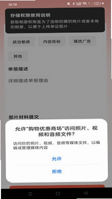 购物优惠商场预览图