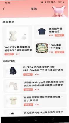 购物优惠商场预览图