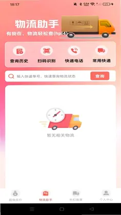 购物优惠商场预览图