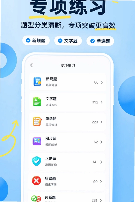 驾车考典预览图