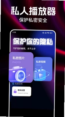 私人免费影片播放器预览图