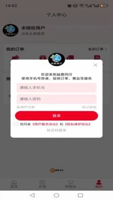 益鹿同行预览图
