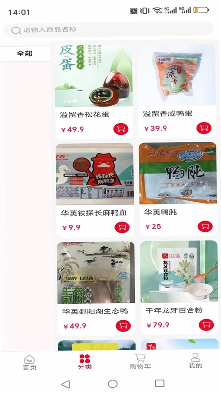 益鹿同行预览图