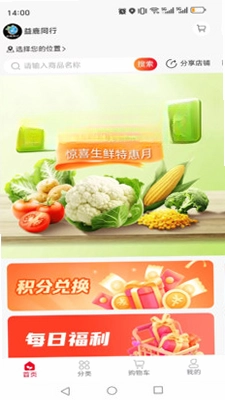 益鹿同行预览图