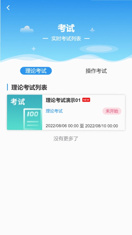 医世界预览图