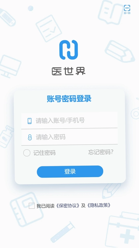 医世界预览图