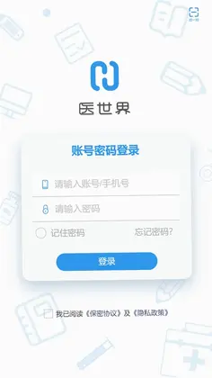 医世界预览图
