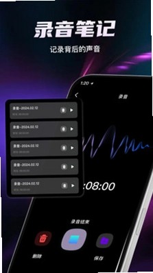 全能录音工具箱app预览图