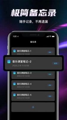 全能录音工具箱app预览图
