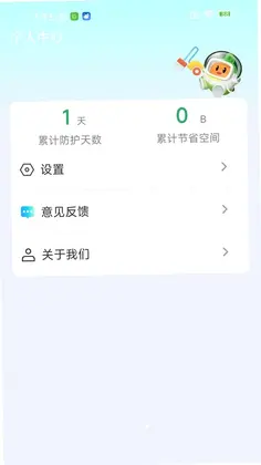 万年历看黄历预览图
