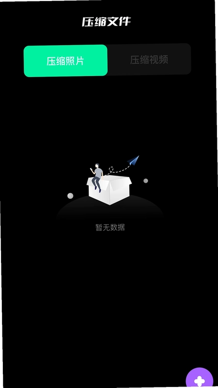 手机克隆换机助手预览图
