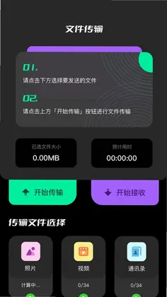 手机克隆换机助手预览图