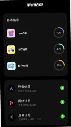 手机克隆换机助手预览图