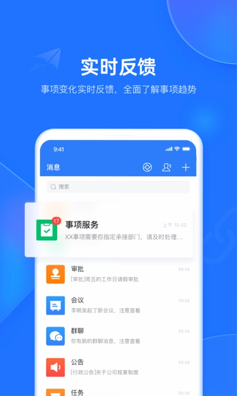 潍企通预览图