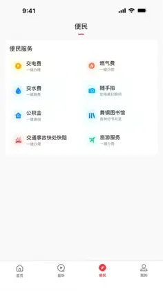 云上虞城预览图