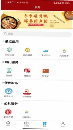 指点文成预览图