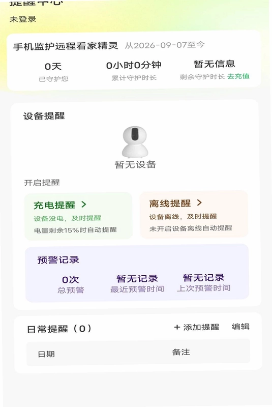 �ֻ��໤Զ�̿��Ҿ���Ԥ��ͼ