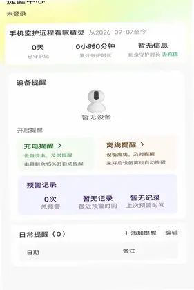 �ֻ��໤Զ�̿��Ҿ���Ԥ��ͼ