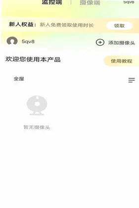 �ֻ��໤Զ�̿��Ҿ���Ԥ��ͼ