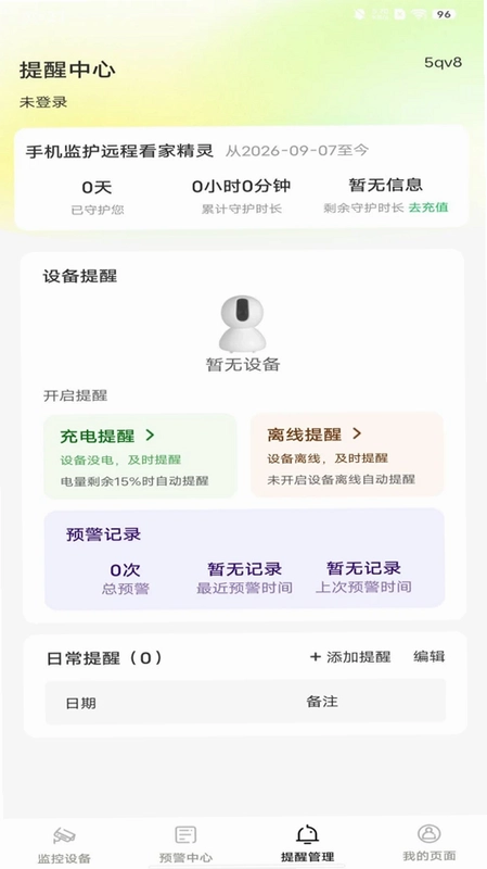 �ֻ��໤Զ�̿��Ҿ���Ԥ��ͼ