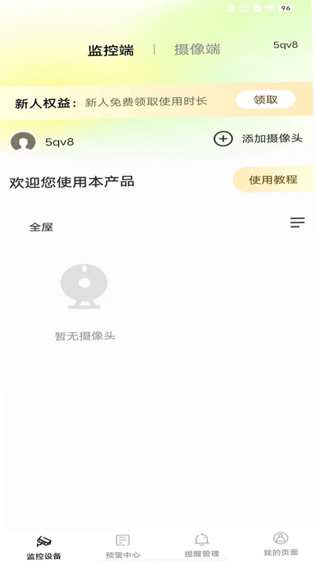 �ֻ��໤Զ�̿��Ҿ���Ԥ��ͼ