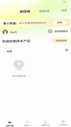 �ֻ��໤Զ�̿��Ҿ���Ԥ��ͼ
