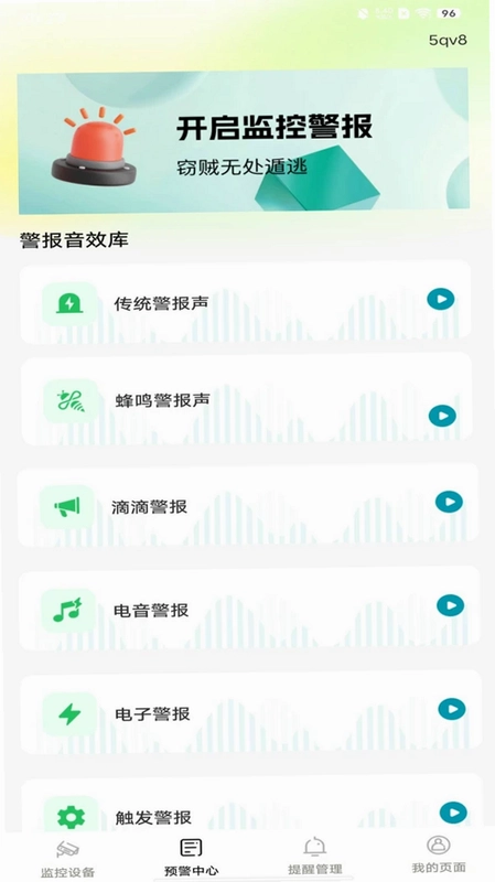 �ֻ��໤Զ�̿��Ҿ���Ԥ��ͼ