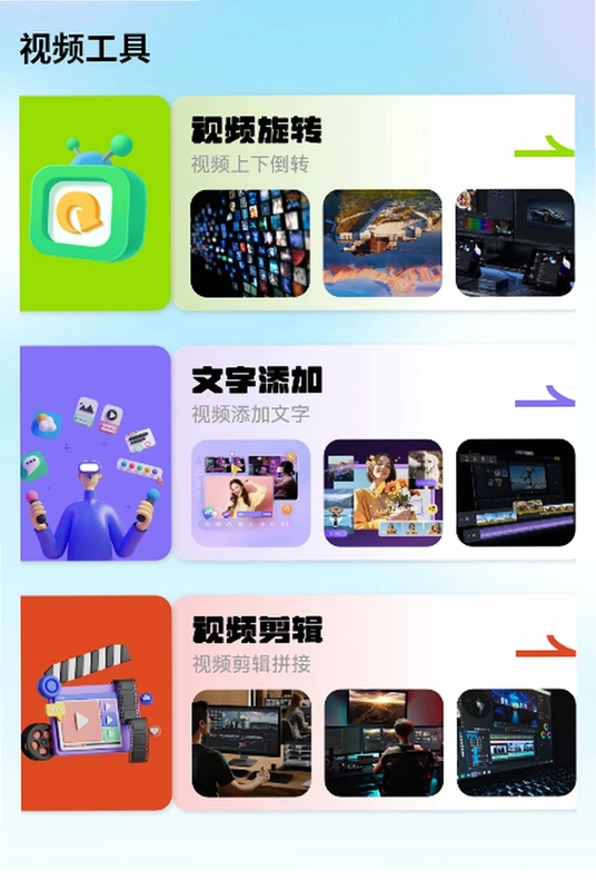 图吧工具箱app预览图