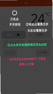 智能遥控预览图