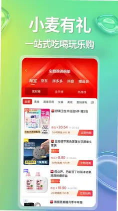小麦有礼预览图
