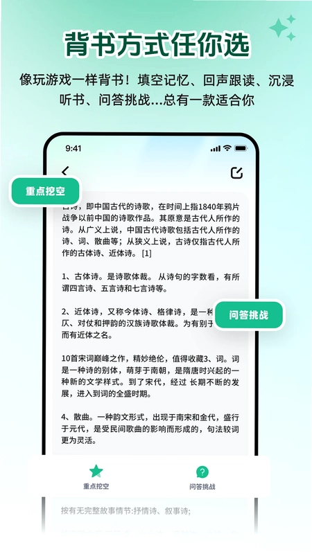 AI背书闪记卡预览图
