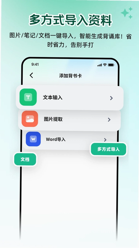 AI背书闪记卡预览图