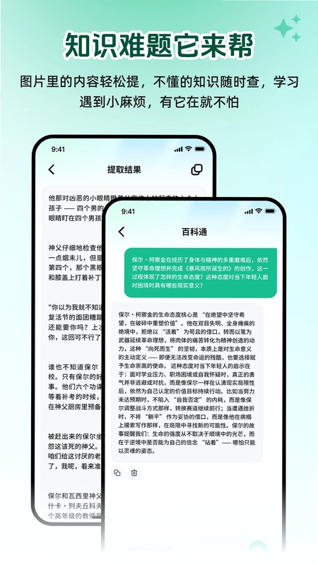 AI背书闪记卡预览图