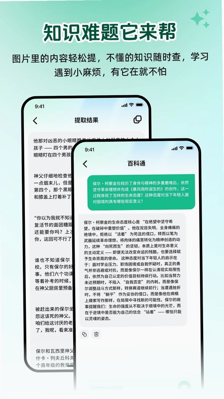 AI背书闪记卡预览图