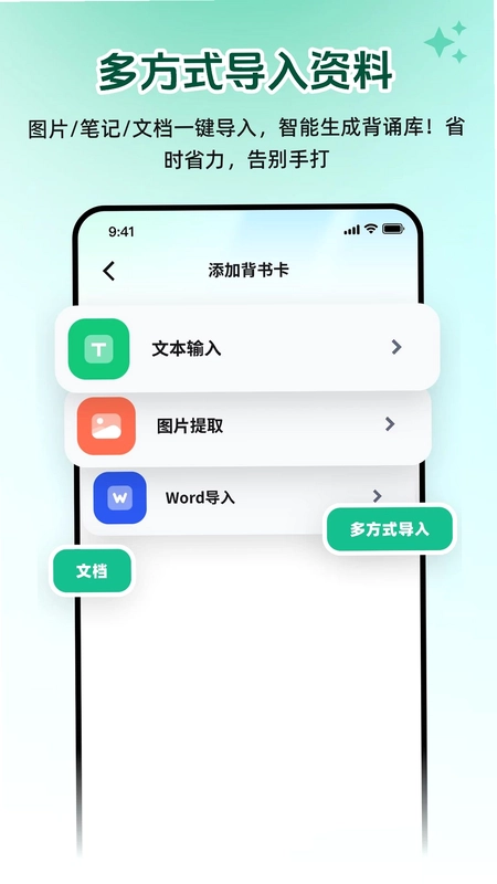 AI背书闪记卡预览图