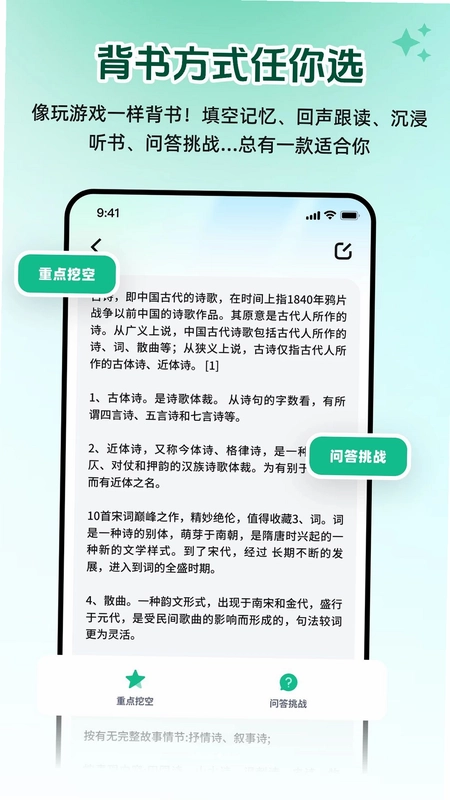 AI背书闪记卡预览图