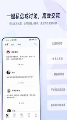科帮宝预览图