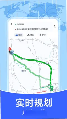 智能实时导航app预览图