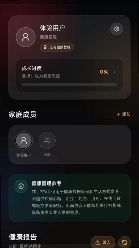 TRUPEAK预览图