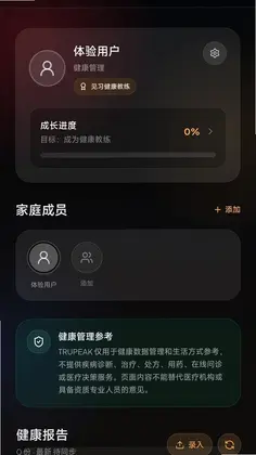 TRUPEAK预览图