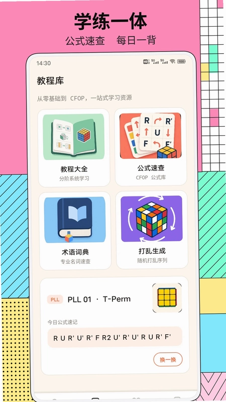 魔方助手预览图
