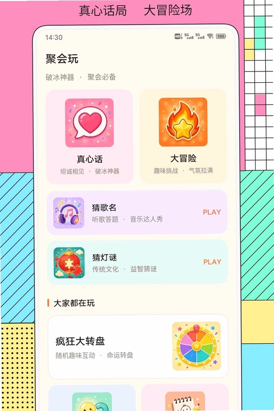 魔方助手预览图